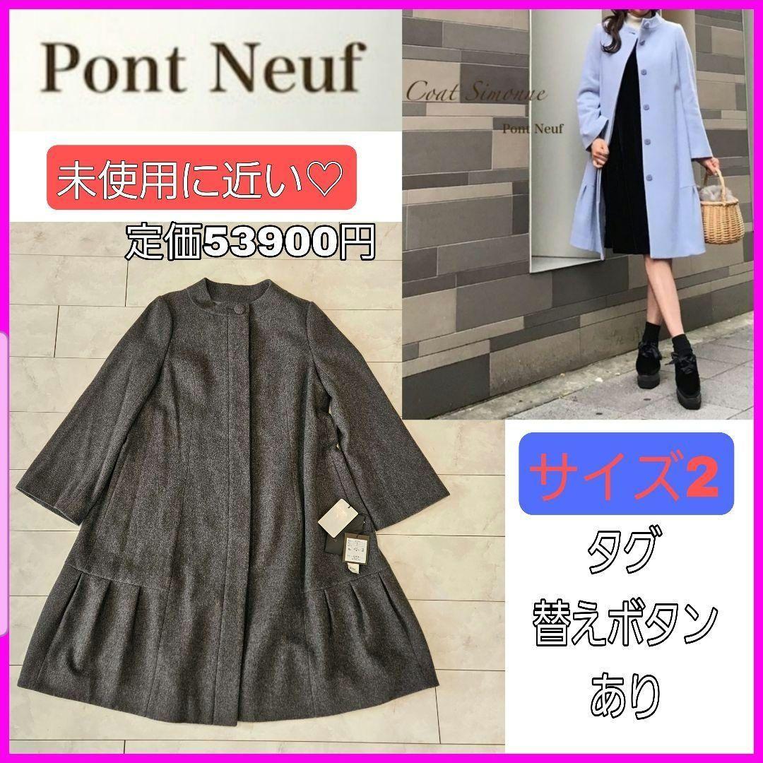 2着おまとめ♡未使用に近い♡ポンヌフ pontneuf 2 グレー ウール