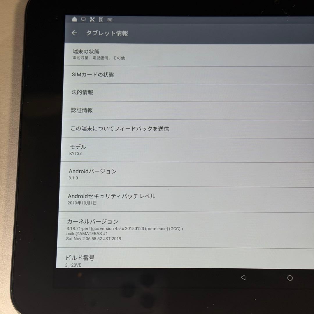 【即日発送】【防水お風呂テレビ、動画タブレット】Qua tab QZ10