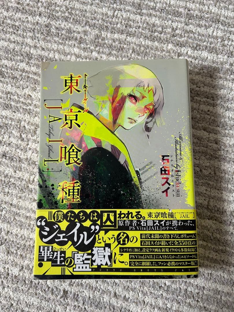 東京喰種　7巻から14巻 re全巻+α