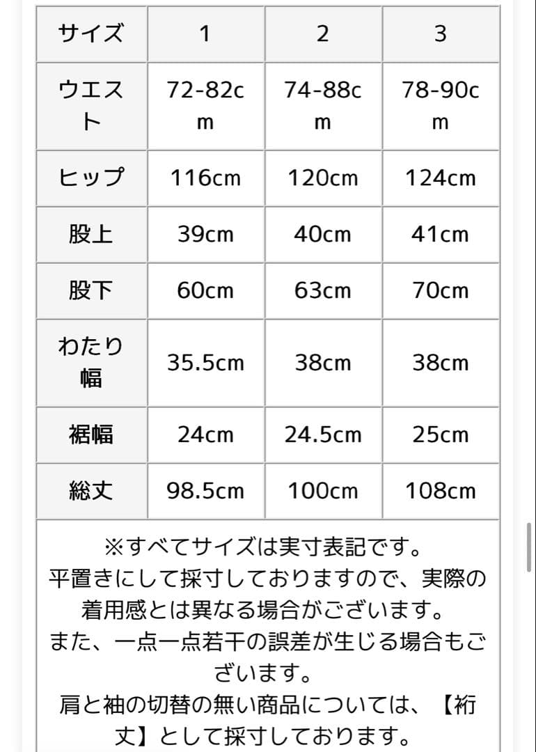 ソラモナポッシェ　デニムイージーパンツ
