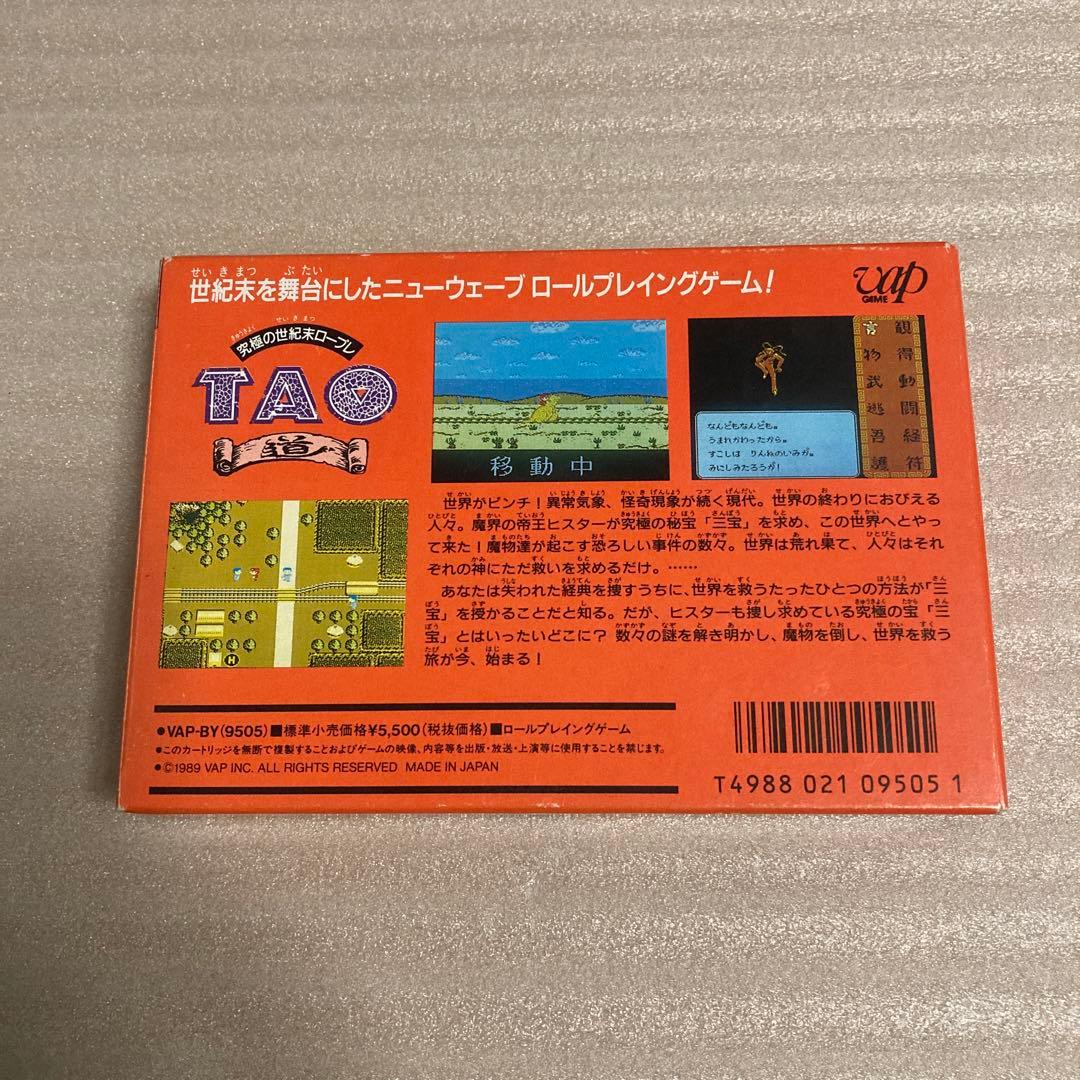 [美品] FC TAO 道 究極の世紀末ロープレ　　ファミコン