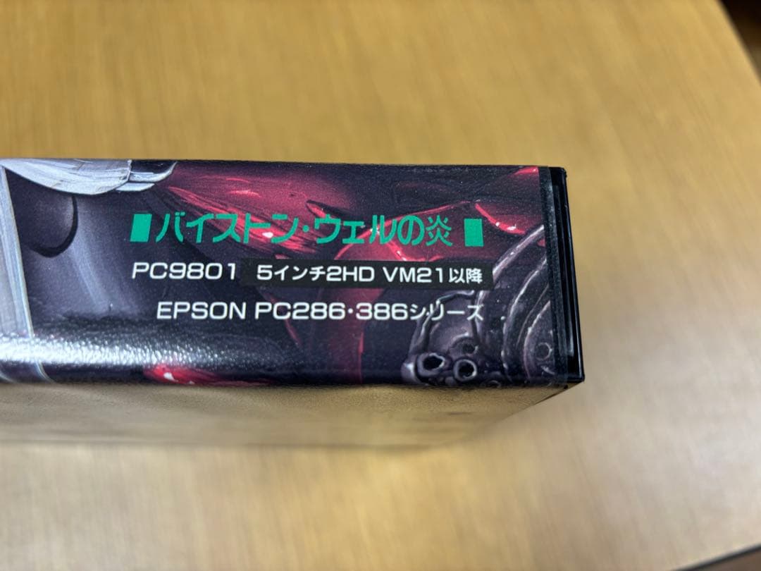 閑*凪様 ファミリーソフト 聖戦士ダンバイン バイストン・ウェルの炎 PC980