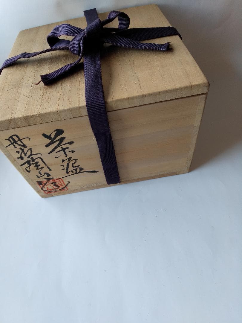 市野陶山 丹波焼 丹波茶碗 茶碗 茶道具 抹茶碗 新品 未使用 です。