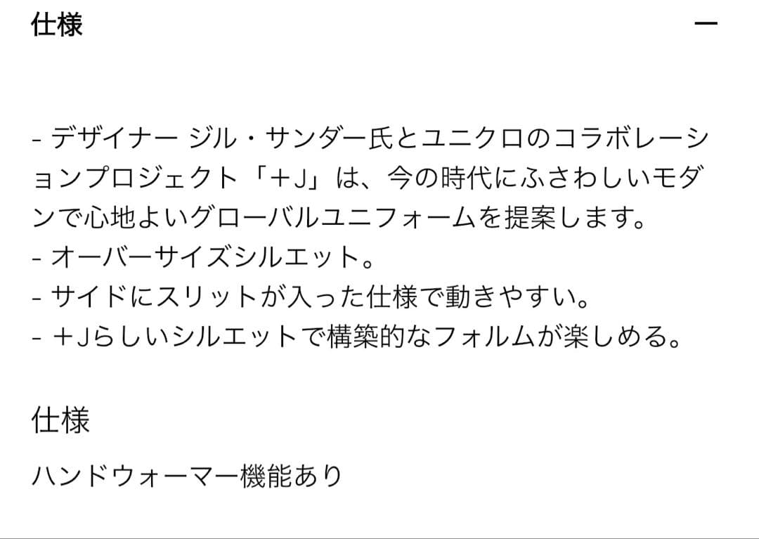 ユニクロ ジルサンダー ウールオーバーサイズダッフルコート ブラックL +J