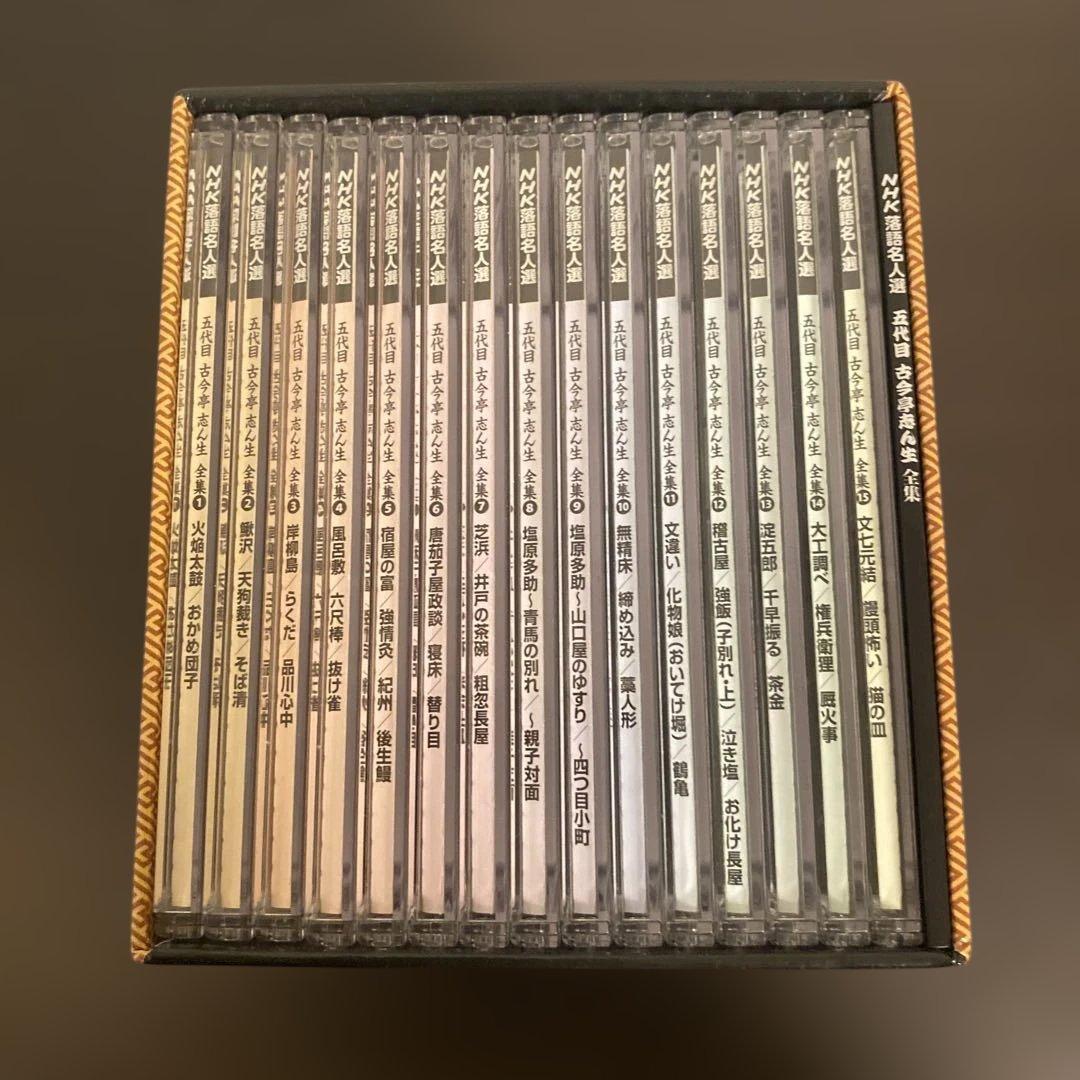 NHK落語名人選　五代目　古今亭志ん生　全集　落語　CD