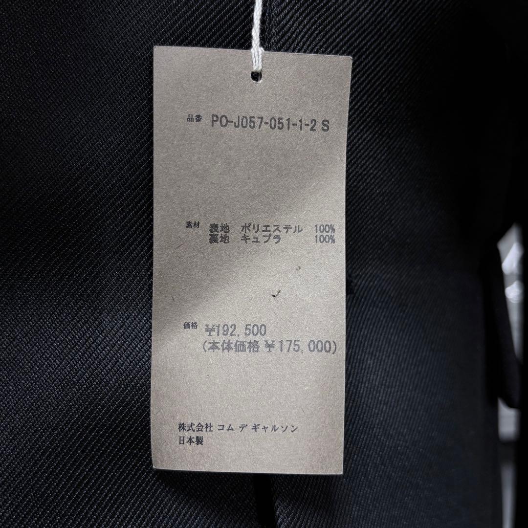 未使用 25SS コムデギャルソンオムプリュス リボン ジャケット size:S