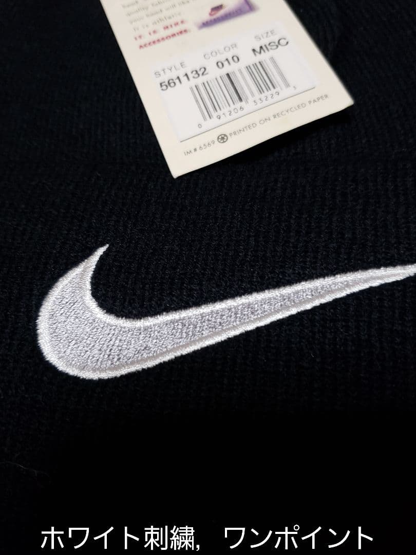 新品タグ付き■90s Nike ニット帽 ■菅田将暉 ，着用