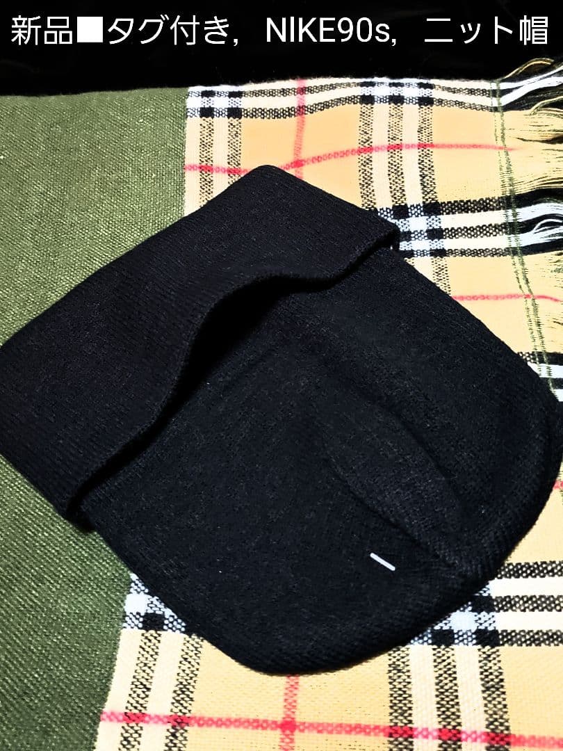 新品タグ付き■90s Nike ニット帽 ■菅田将暉 ，着用