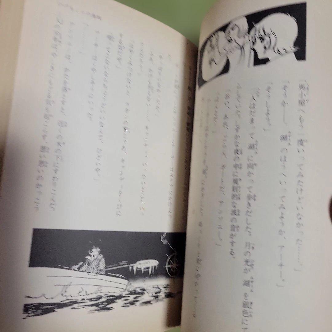 小説 キャンディ♡キャンディ