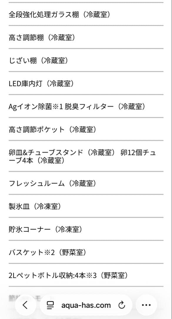アクア　AQR-36J 2020年製　【日程調整可能な方でお願いします】