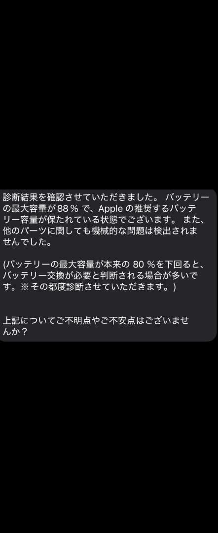 ジャンク品　iPad Pro 11 第2世代 128GB　バッテリー容量88％