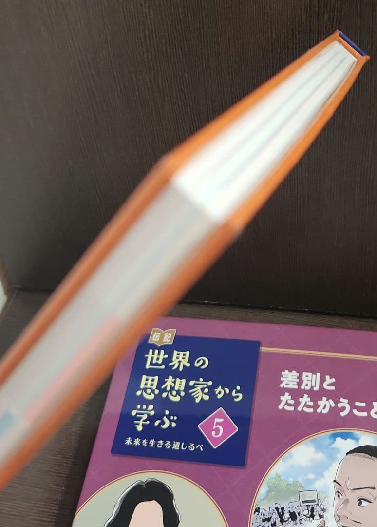 伝記 世界の思想家から学ぶ☆(全5巻)☆