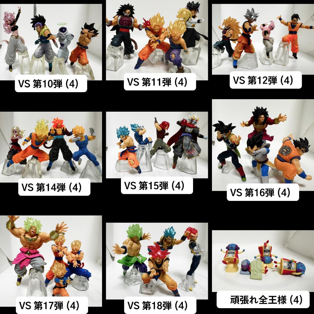 ま*き様 DRAGON BALL フィギュア HGシリーズ 約350体セット