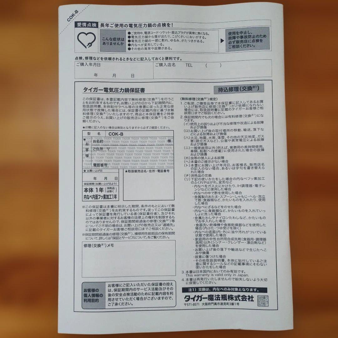 TIGER タイガー 電気圧力鍋 COK-B400-WM ホワイト