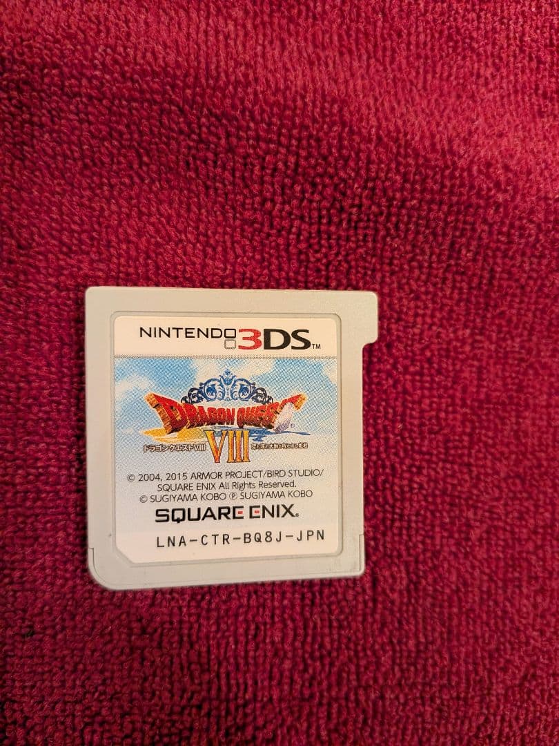 ドラゴンクエストVIII ニンテンドー3DS　動作確認済み