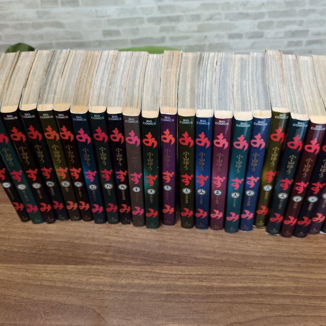 あずみ　48巻全巻セット(完結)