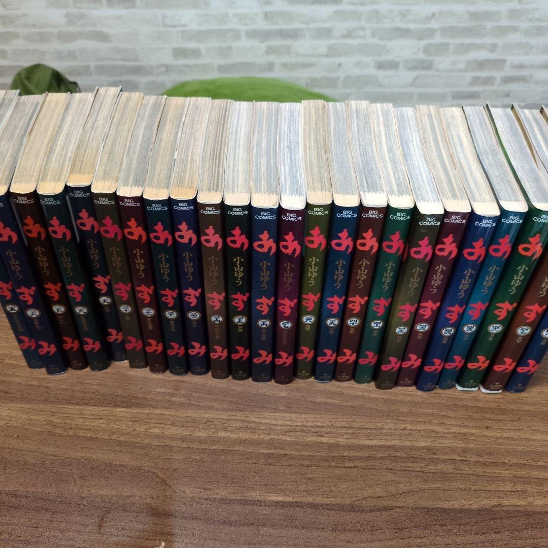 あずみ　48巻全巻セット(完結)