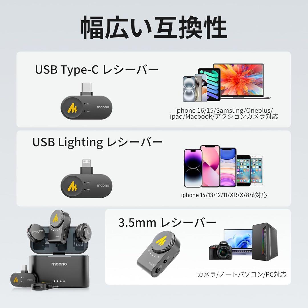 MAONOワイヤレスマイクセット 【配信、動画撮影に】