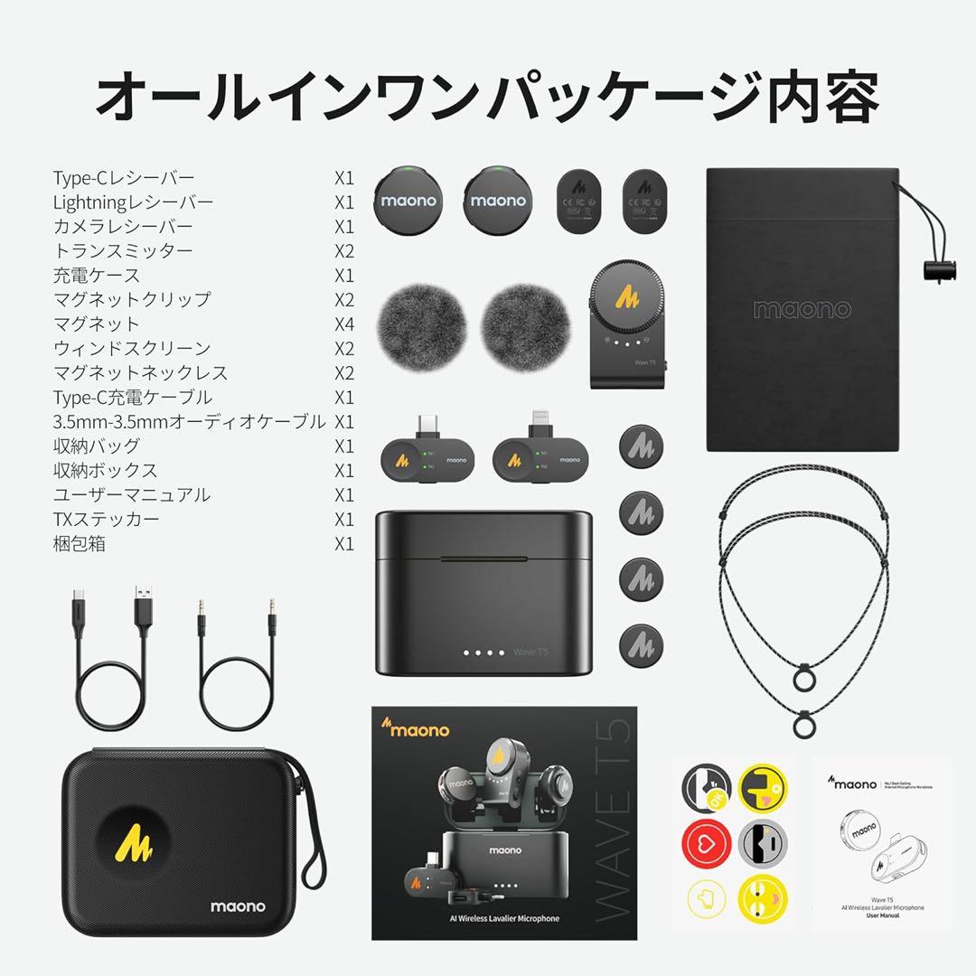 MAONOワイヤレスマイクセット 【配信、動画撮影に】