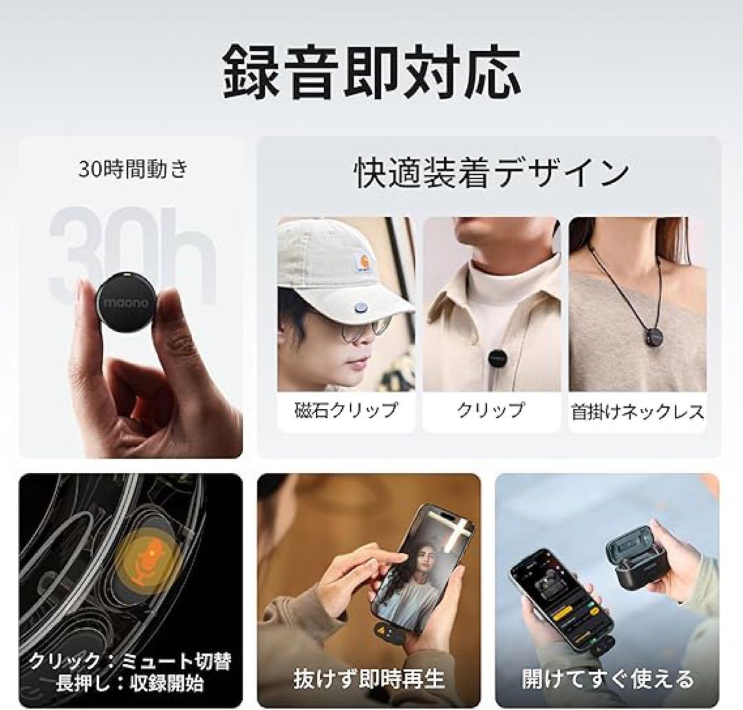 MAONOワイヤレスマイクセット 【配信、動画撮影に】