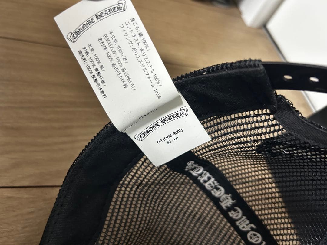 CHROME HEARTS ブラックトラッカーハット