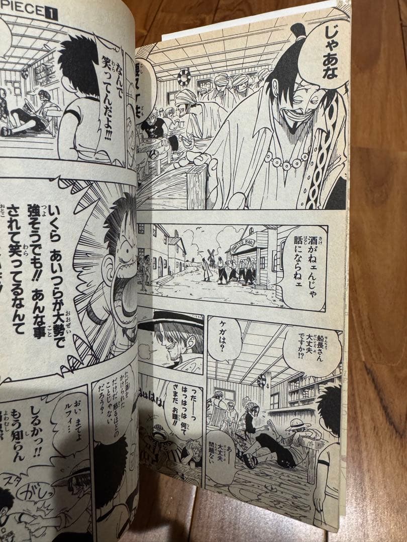 美品【初版】ONE PIECE 1巻 1997年12月29日第1刷発行