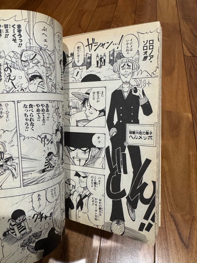 美品【初版】ONE PIECE 1巻 1997年12月29日第1刷発行