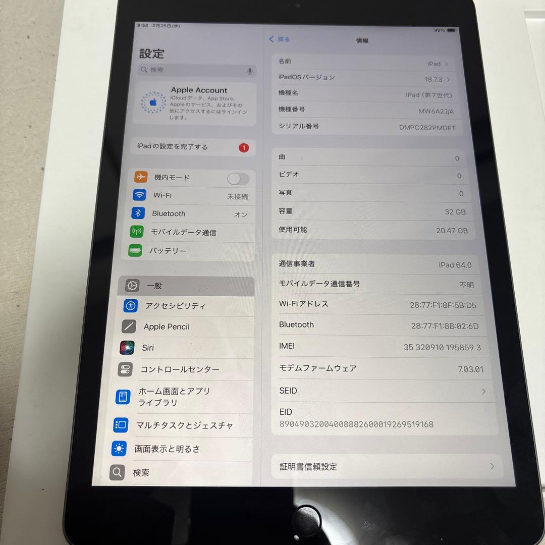 み*様 Apple iPad (第7世代) 32GB バッテリー92%