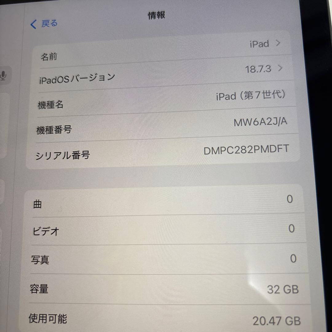 み*様 Apple iPad (第7世代) 32GB バッテリー92%