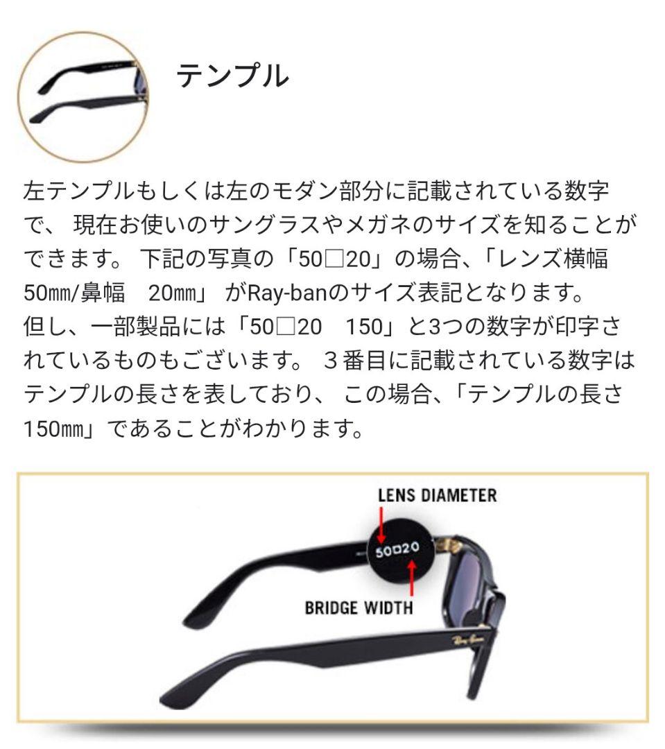 Ray-Ban　サングラス