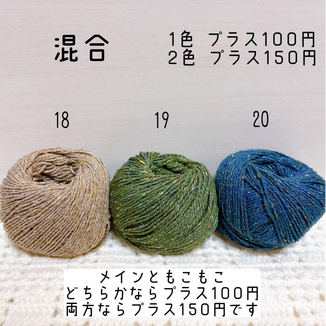 雪兎☆プロフ絶対必読☆ さま 専用ページ
