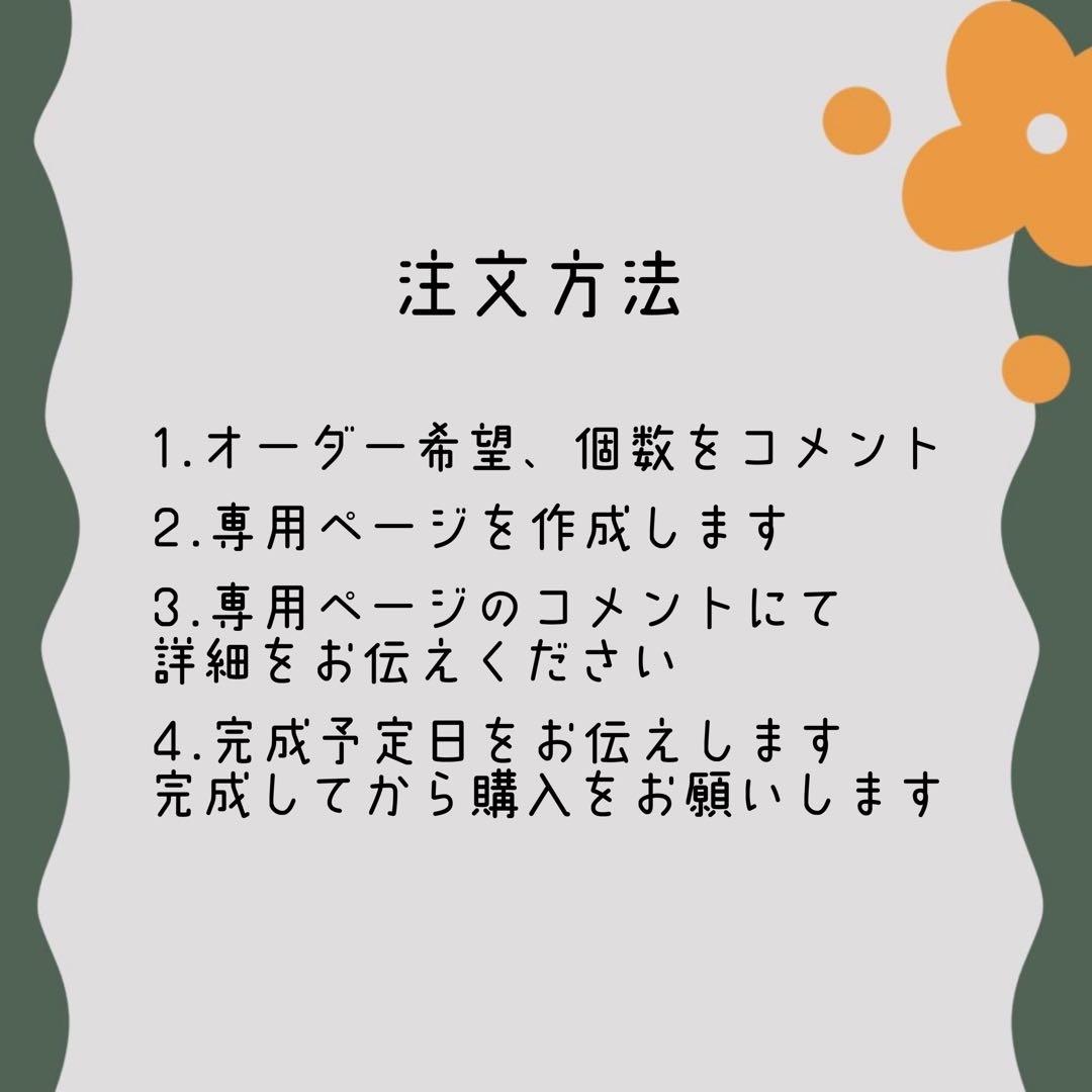 雪兎☆プロフ絶対必読☆ さま 専用ページ