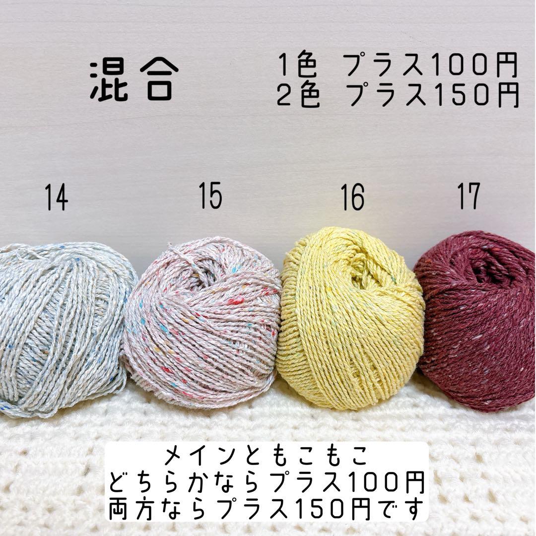 雪兎☆プロフ絶対必読☆ さま 専用ページ