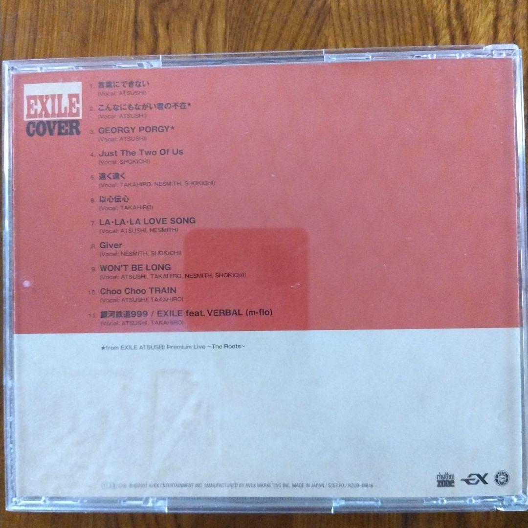 EXILE　CD まとめ売り