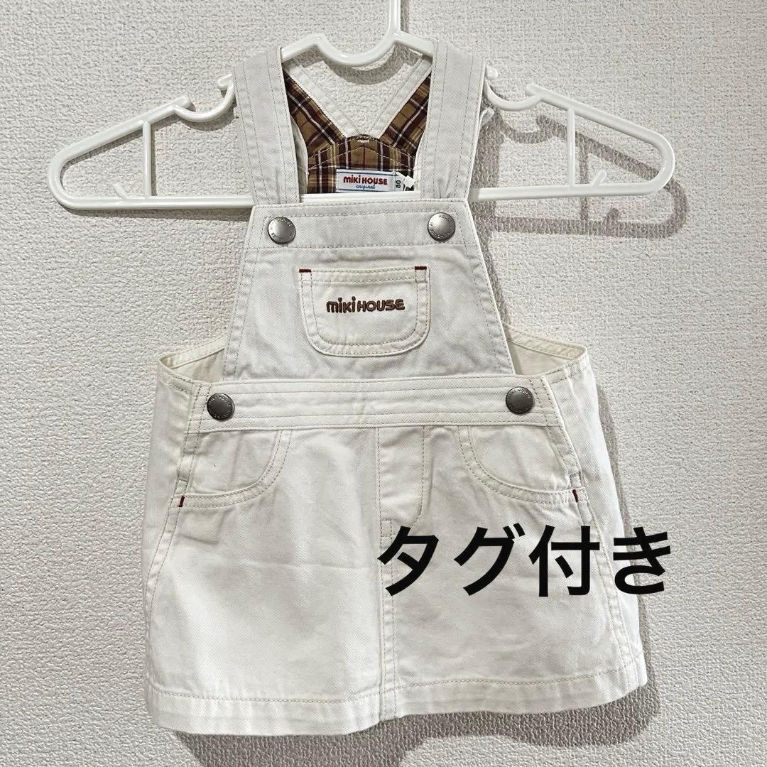 【新品未使用】ミキハウス ジャンバースカート 80サイズ アイボリー