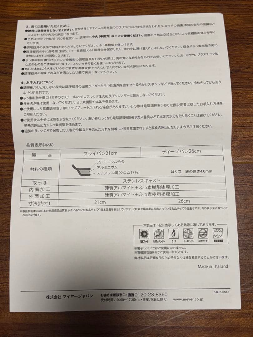 【新品未使用品】 4月限定‼️CIRCULON フライパン