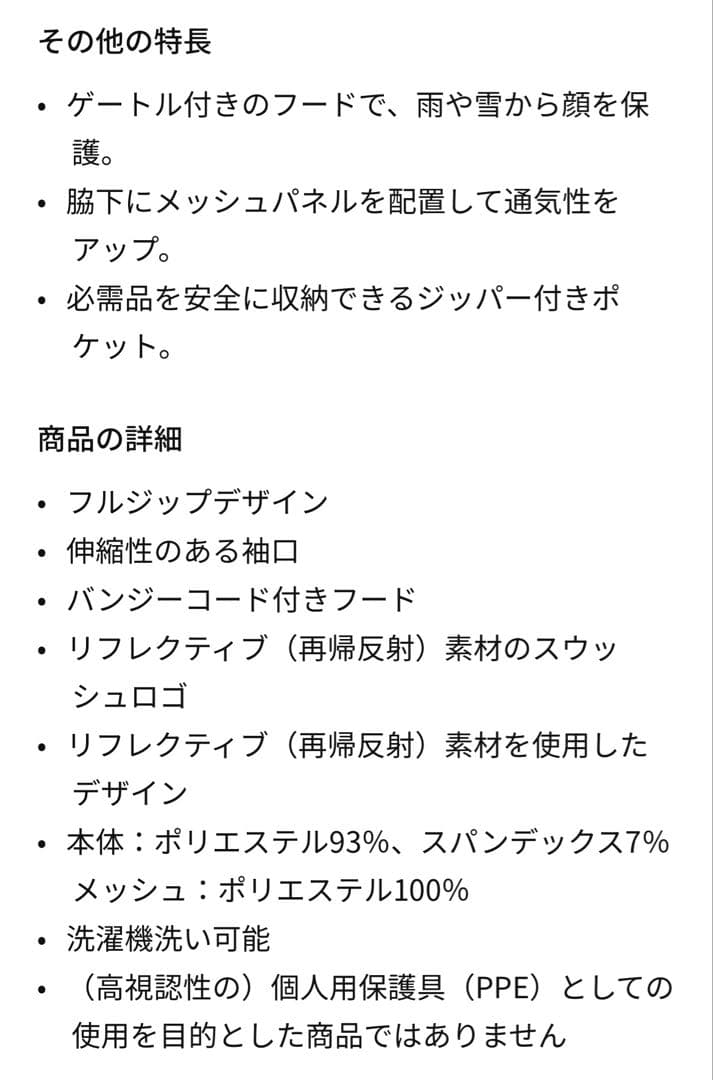 XL 新品 ナイキ ウインドランナー ランニングジャケット ウーブン レペル 黒