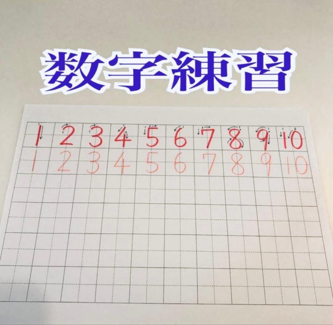 【お得な全部セット‼️】1～4年漢字・ひらがな・カタカナ等⭐️紅福のお手本プリント⭐️
