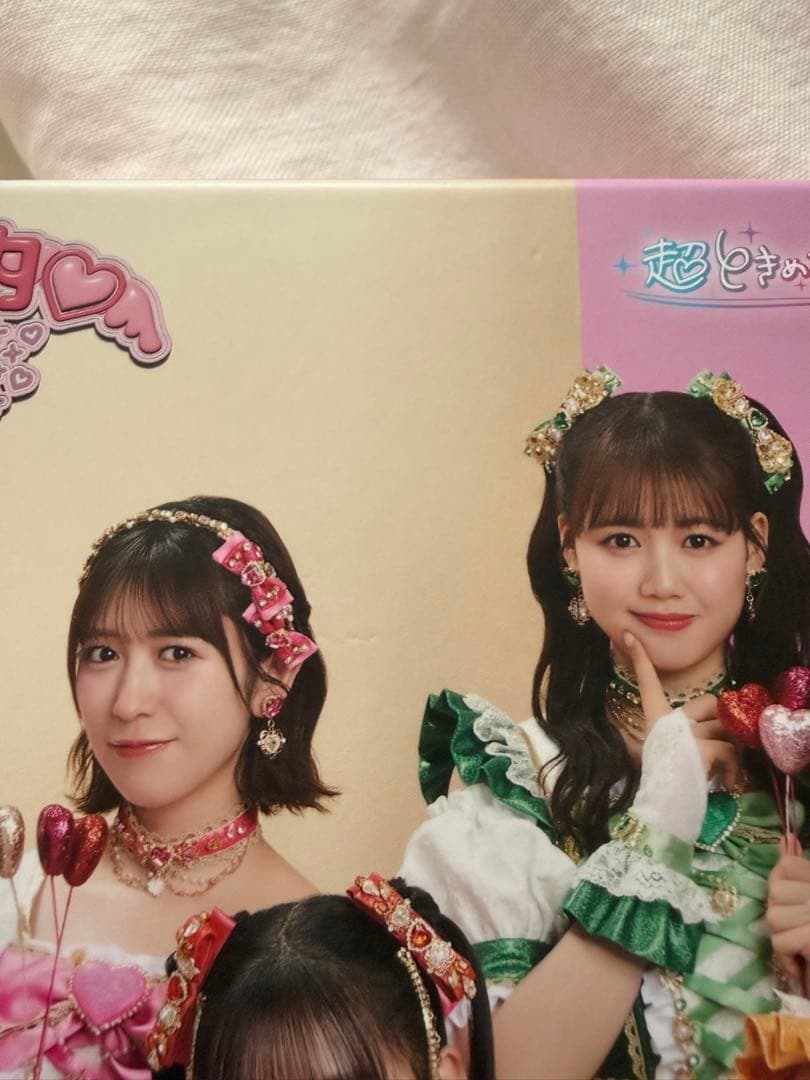 超ときめき♡宣伝部 超最強/ハートな胸の内♡ mu-mo 限定盤