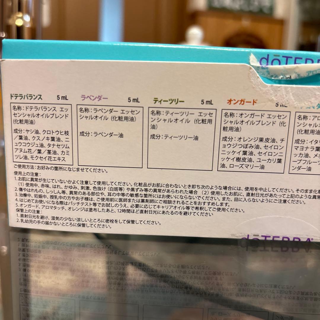 doTERRA aromatouch TECHNIQUE 8本セット
