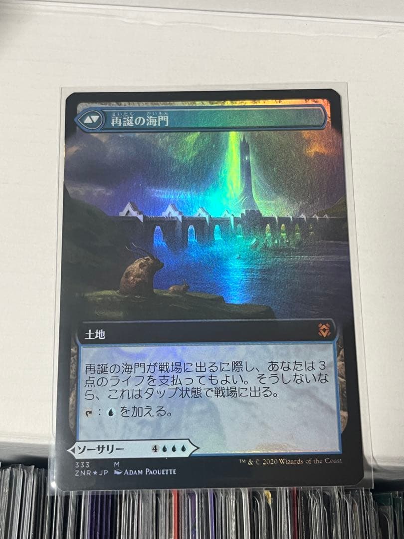 MTG 海門修復 foil拡張