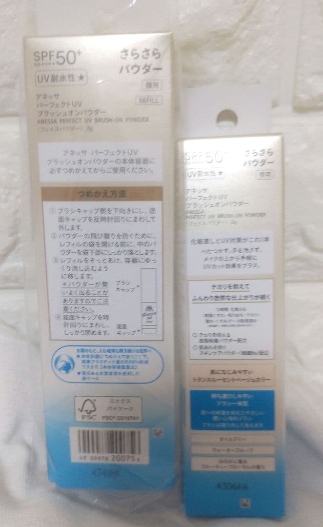 ANESSA パーフェクトUV ブラッシュオンパウダー　本体レフィルセット　新品
