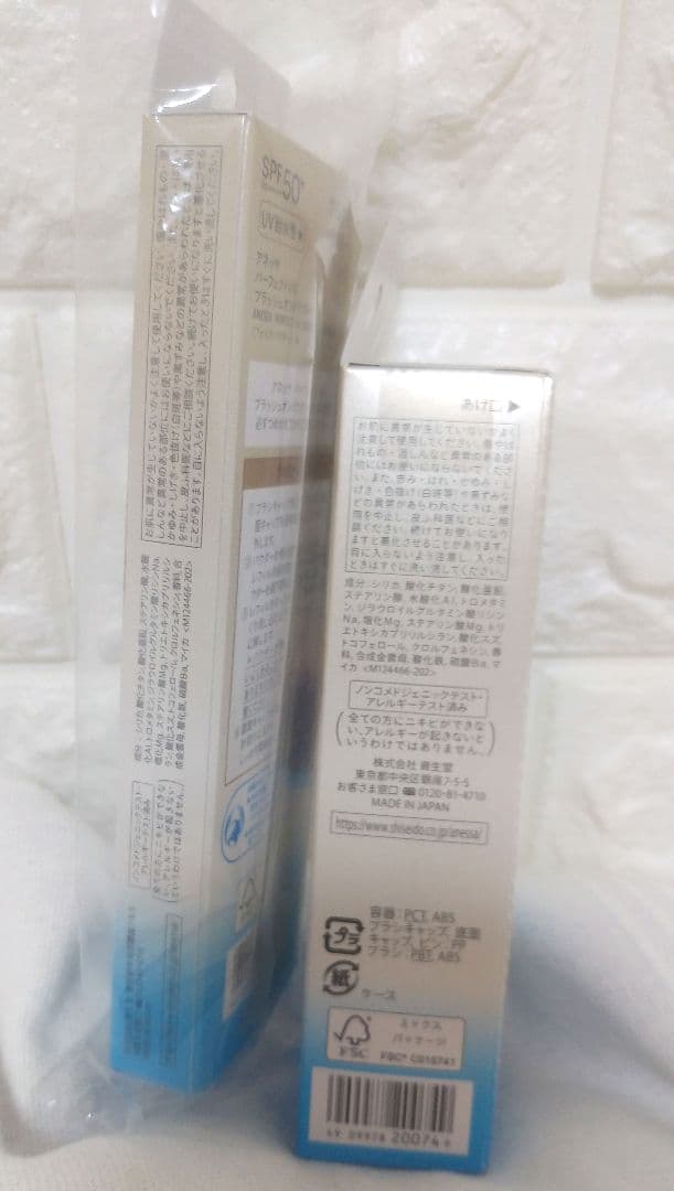 ANESSA パーフェクトUV ブラッシュオンパウダー　本体レフィルセット　新品