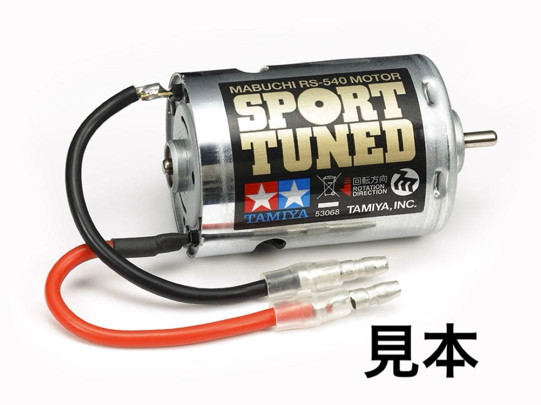 タミヤ ファインスペック2.4G 電動RC ドライブセット ラジコン　オマケ付き