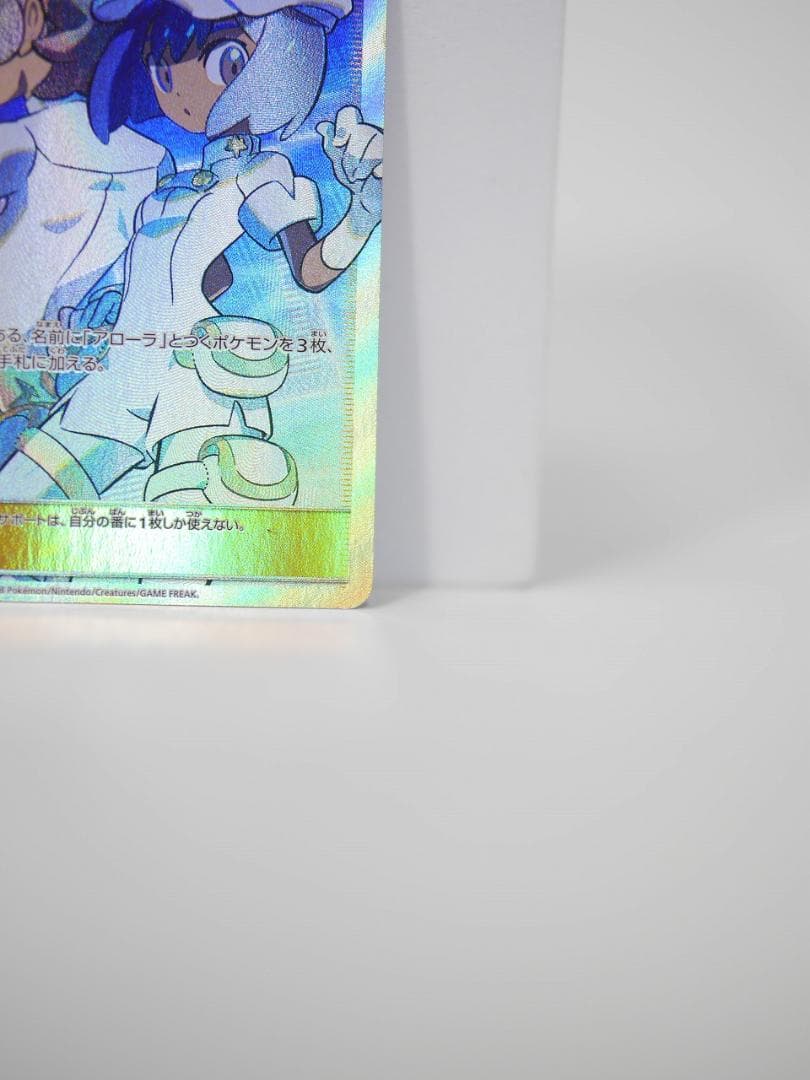 ポケモンカード エーテル財団職員 SR