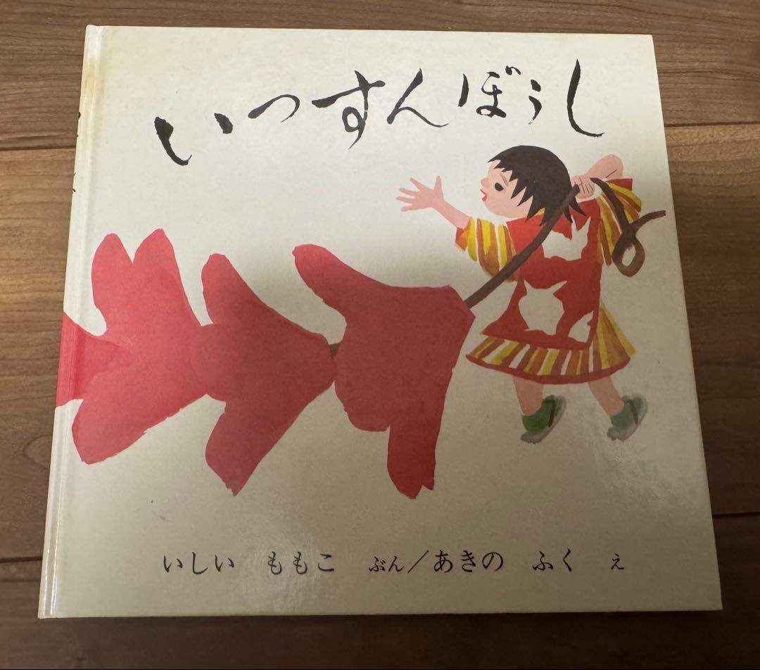 ほるぷこども図書館　こりすコース45冊＋手引書