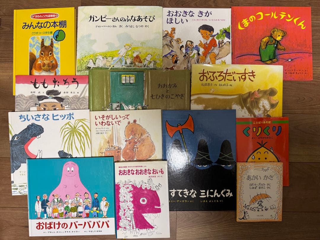 ほるぷこども図書館　こりすコース45冊＋手引書