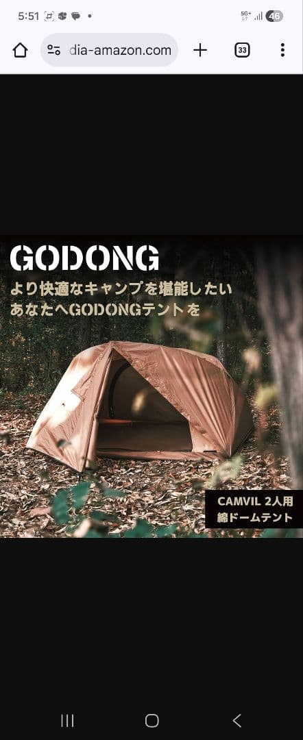 CAMVIL HARDLIVER GODONG 2人用ドームテント
