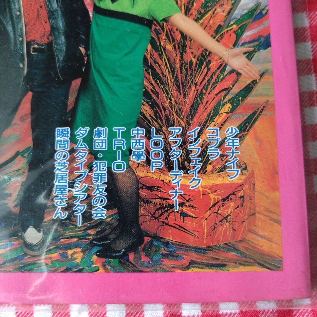 ソノシートマガジン SOUND&VISION (1986年)