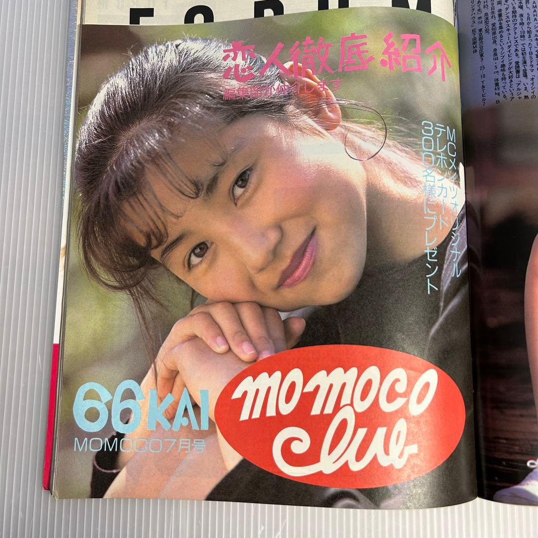 Momoco 1989 平成元年7月号　渡辺美奈代　中嶋静香　モモコ　アイドル